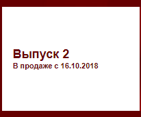 Автолегенды СССР Грузовики - График выхода и обсуждение