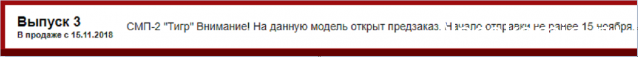 Автолегенды СССР - График выхода и обсуждение