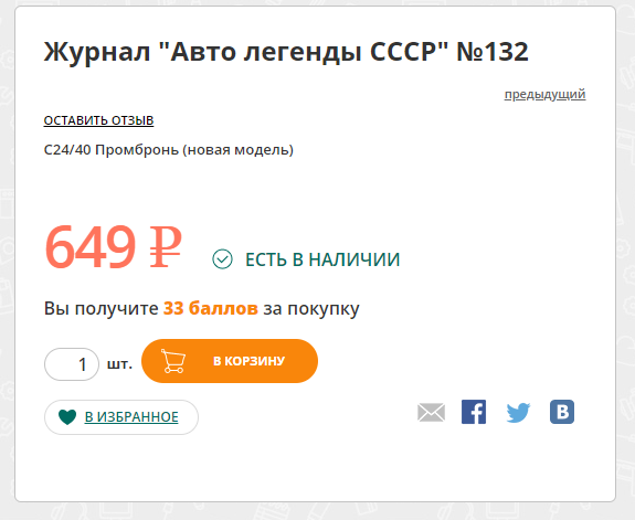 Автолегенды СССР Лучшее - График выхода и обсуждение