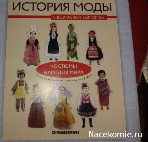 История моды. Спецвыпуск №2 - Костюмы народов мира