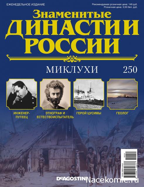 Знаменитые Династии России - График Выхода и обсуждение