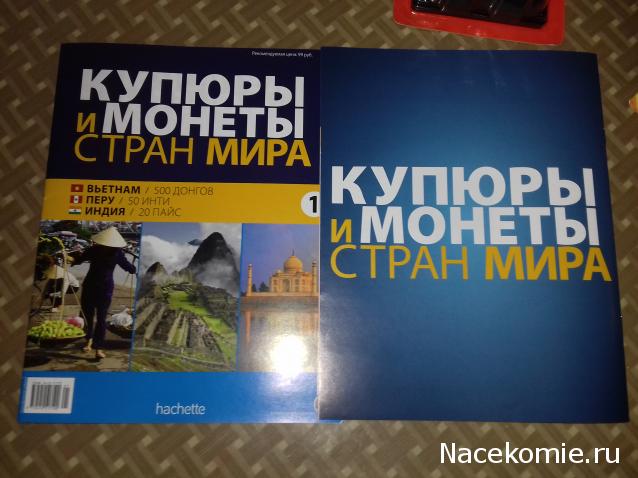 Купюры и монеты стран мира - Hachette - тест