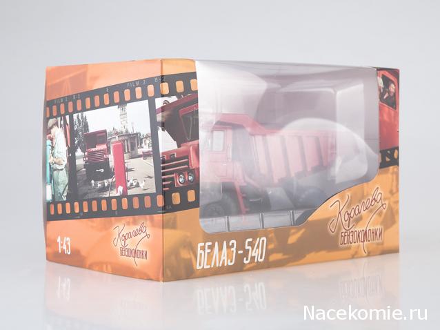 Автолегенды СССР Грузовики - График выхода и обсуждение