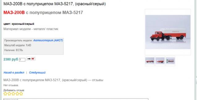 Автолегенды СССР Грузовики - График выхода и обсуждение
