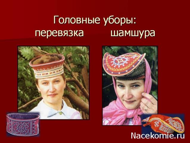 Куклы в народных костюмах №84 Кукла в женском костюме саамов