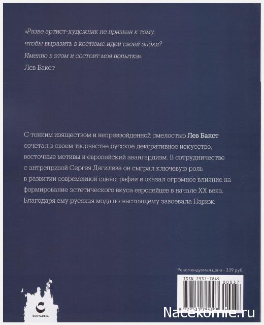 Мастера Рисунка и Живописи - График выхода и обсуждение