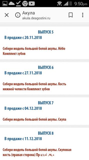 Собери свою Большую Белую Акулу - DeAgostini - тест