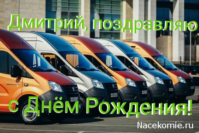 Праздник каждый день - поздравлялка Авторазделов