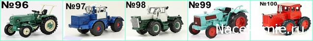 Выбираем десятку лучших моделей тракторов с 51 по 100 номер