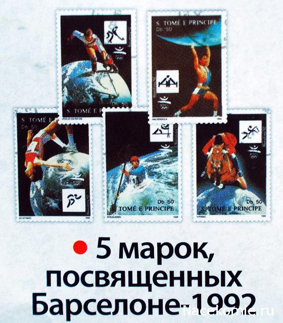 Почтовые марки Мира №250