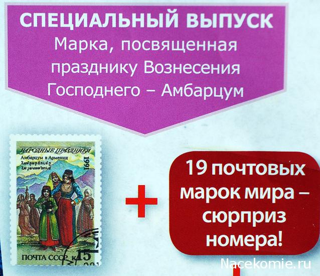 Почтовые марки Мира №250