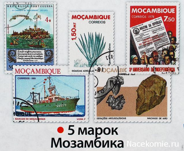 Почтовые марки Мира №249