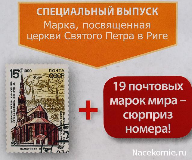 Почтовые марки Мира №252