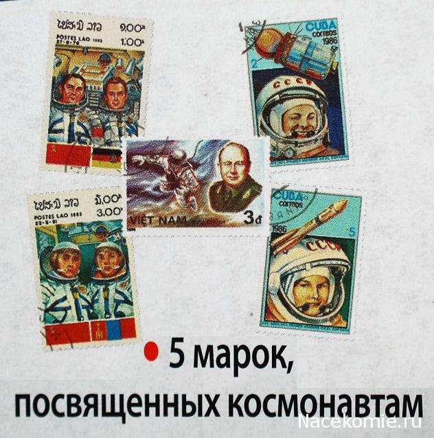 Почтовые марки Мира №252