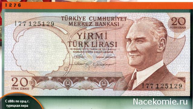 PCV  Банкноты смутных времен
