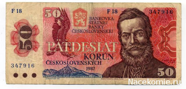 PCV  Банкноты смутных времен