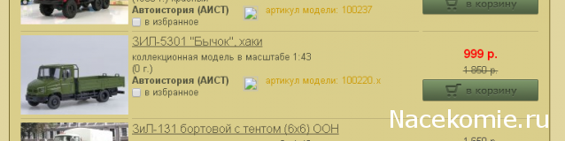 Автолегенды СССР Грузовики - График выхода и обсуждение