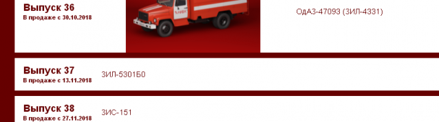 Автолегенды СССР Грузовики - График выхода и обсуждение