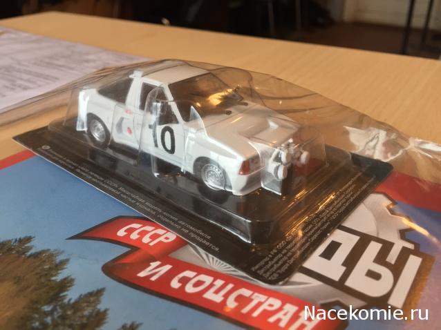 Автолегенды СССР и Соцстран №242 Москвич-141 КР