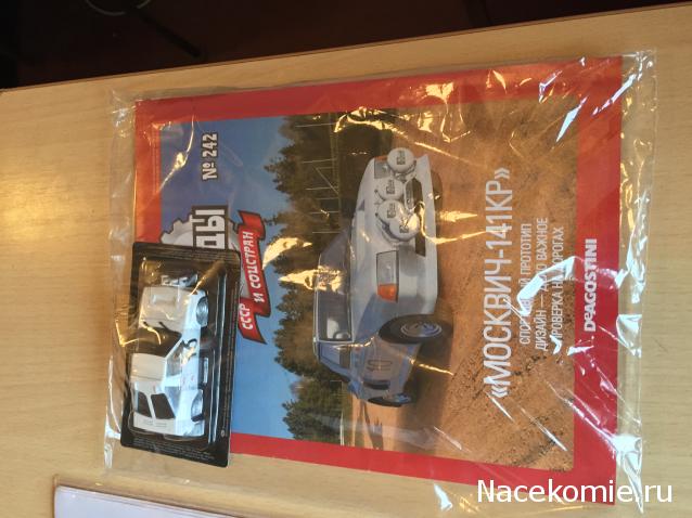 Автолегенды СССР и Соцстран №242 Москвич-141 КР