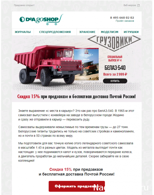 Автолегенды СССР Грузовики - График выхода и обсуждение