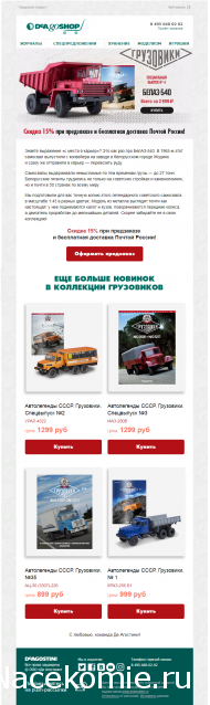 Автолегенды СССР Грузовики - График выхода и обсуждение