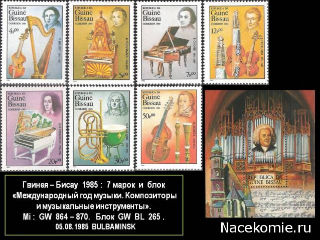 Почтовые марки Мира №216