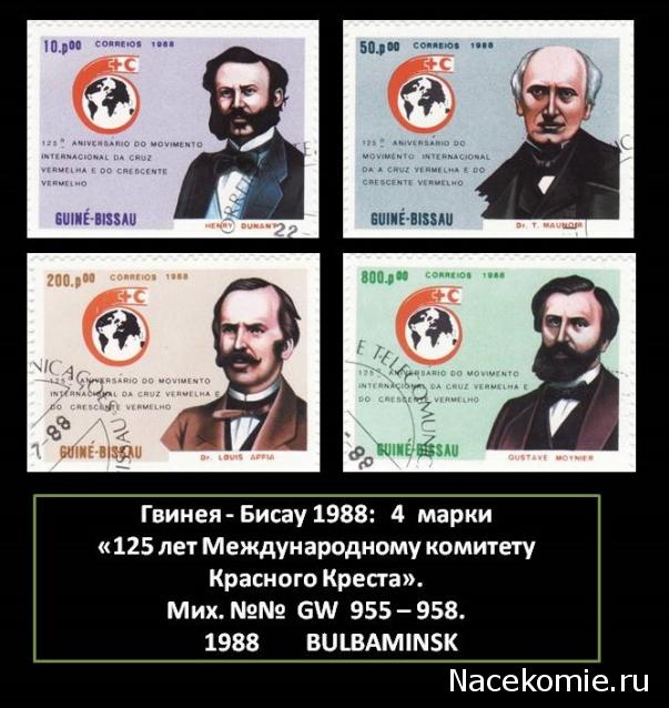 Почтовые марки Мира №212