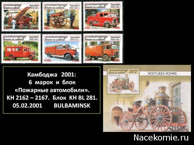 Почтовые марки Мира №215