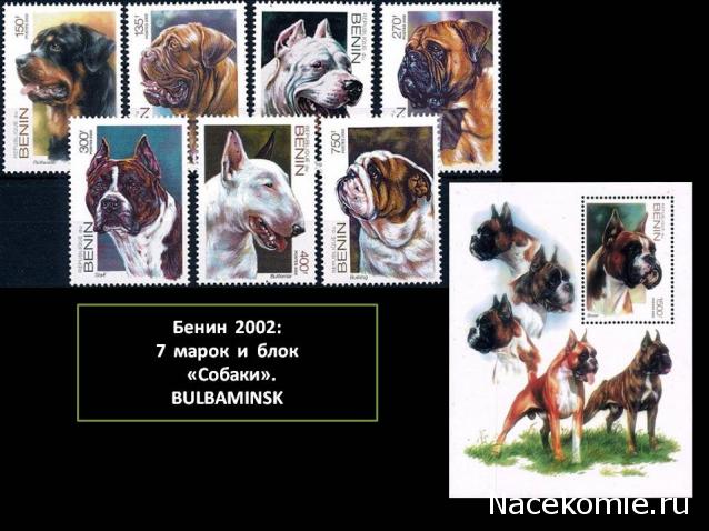 Почтовые марки Мира №212