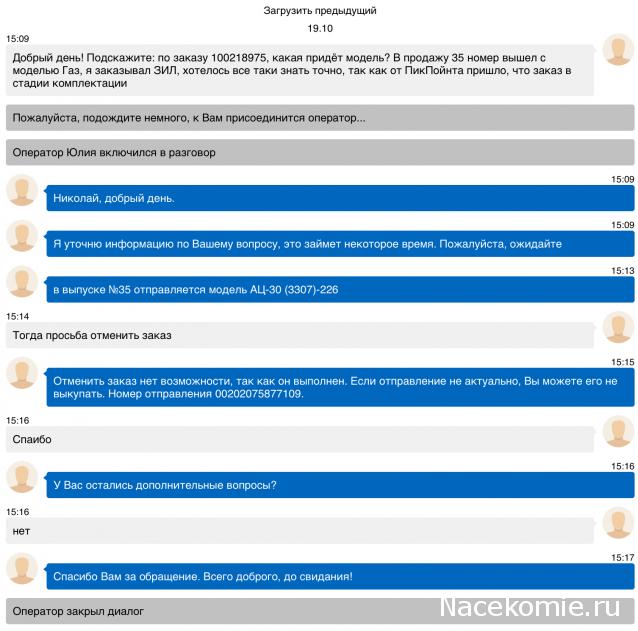 Автолегенды СССР Грузовики - График выхода и обсуждение