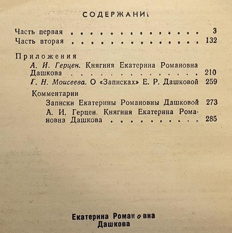 Шедевры Мировой Литературы в Миниатюре 2017