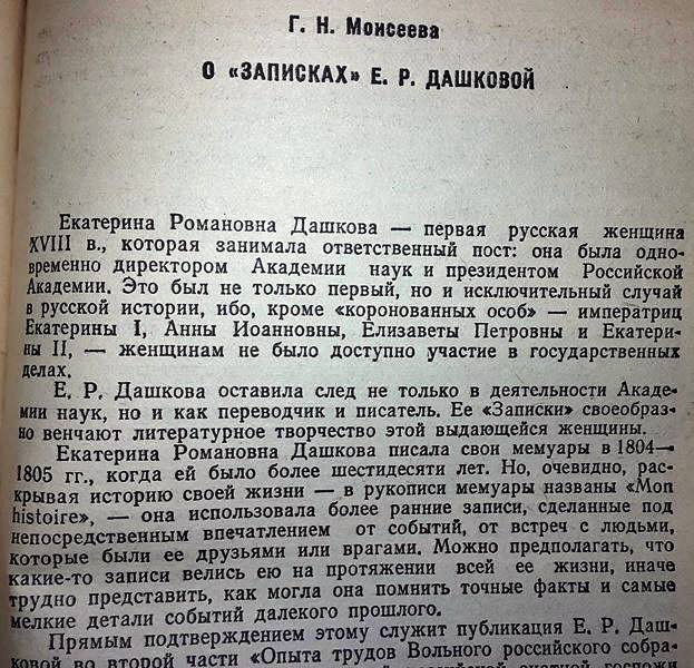 Шедевры Мировой Литературы в Миниатюре 2017