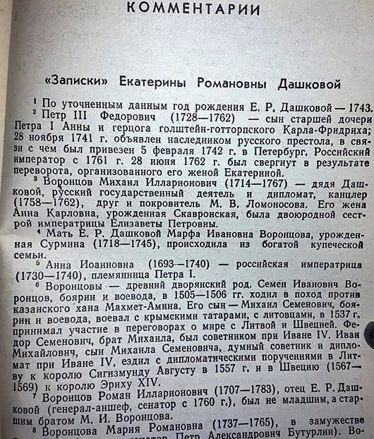 Шедевры Мировой Литературы в Миниатюре 2017