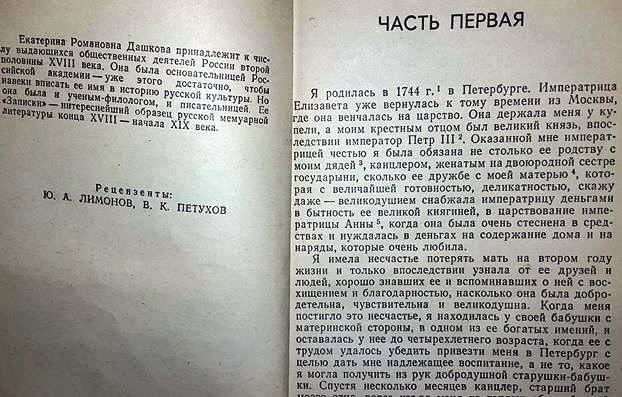 Шедевры Мировой Литературы в Миниатюре 2017