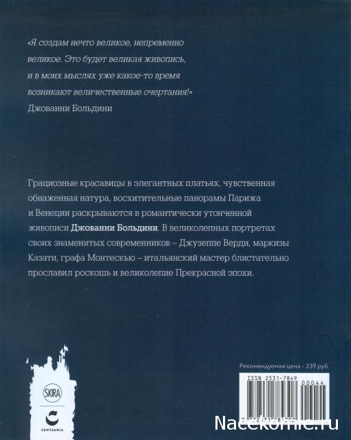 Мастера Рисунка и Живописи - График выхода и обсуждение