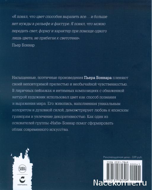 Мастера Рисунка и Живописи - График выхода и обсуждение