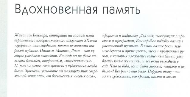 Мастера Рисунка и Живописи - График выхода и обсуждение