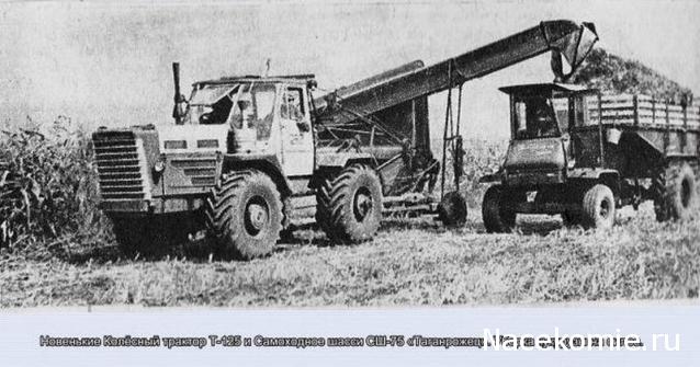 Тракторы №98 - Т-125