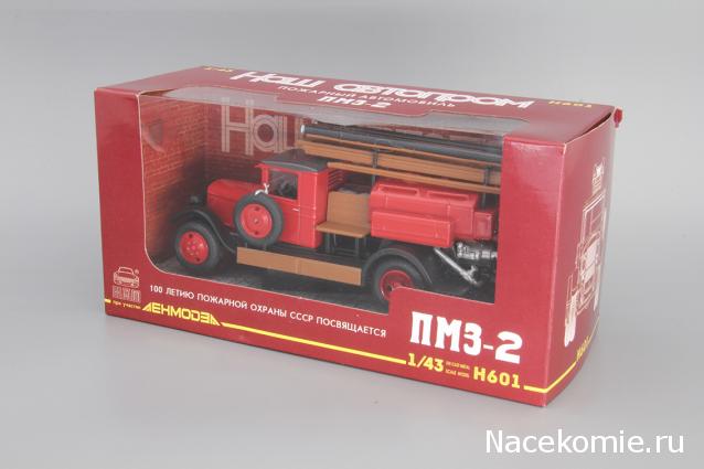 Автолегенды СССР Грузовики - График выхода и обсуждение