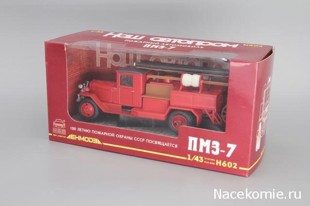 Автолегенды СССР Грузовики - График выхода и обсуждение