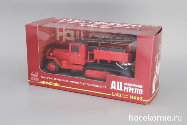 Автолегенды СССР Грузовики - График выхода и обсуждение