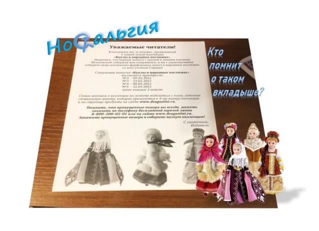 Куклы в народных костюмах – "Девчушки-болтушки"