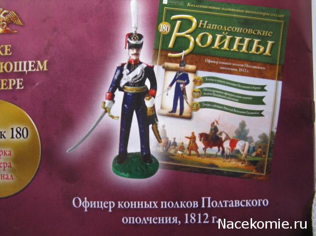 Наполеоновские Войны - График выхода и обсуждение