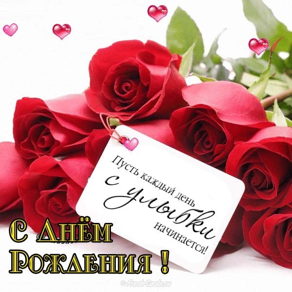 Наши Дни Рождения