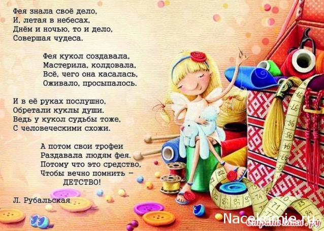 Куклы в народных костюмах – "Девчушки-болтушки"