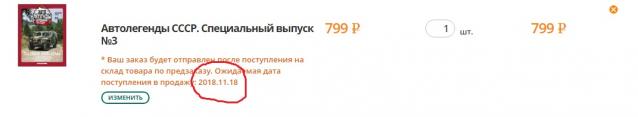 Автолегенды СССР - График выхода и обсуждение