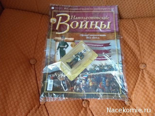 Наполеоновские Войны - График выхода и обсуждение