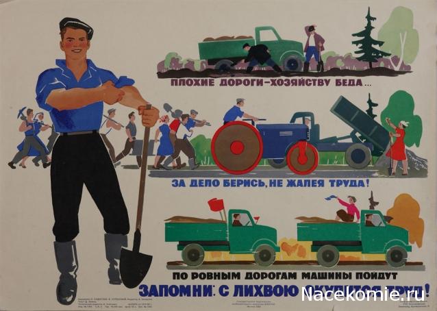 Тракторная болталка