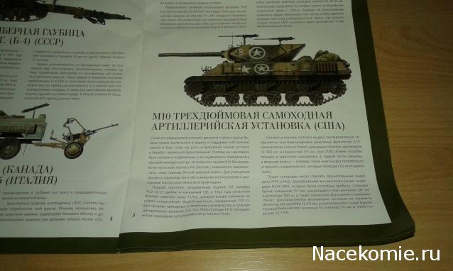 Автомобиль на службе - Военная техника Второй Мировой войны. Спецвыпуск №2.